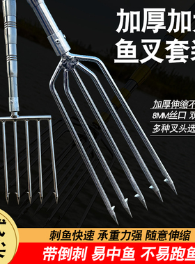 伸缩杆加厚大倒刺鱼叉不锈钢头捕鱼叉头老式渔叉鱼插鱼叉子扎鱼器