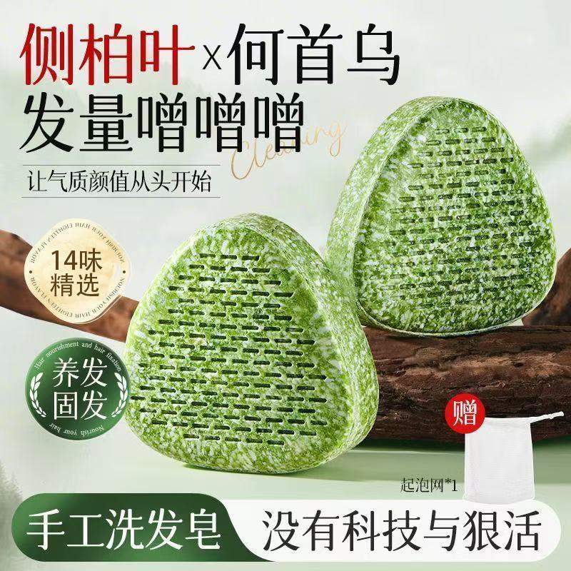 侧柏叶洗发皂洗头皂手工皂固养发