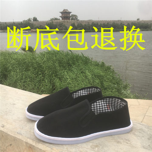 老式布鞋PVC塑料鞋底布鞋懒汉鞋一脚蹬布鞋