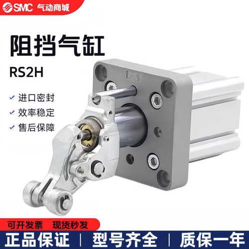 SMC原装阻挡气缸RS2H系列