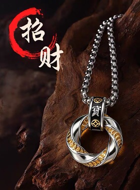 复古滴胶莫比乌斯双环吊坠男生潮流百搭高级感个性项链铜钱毛衣链