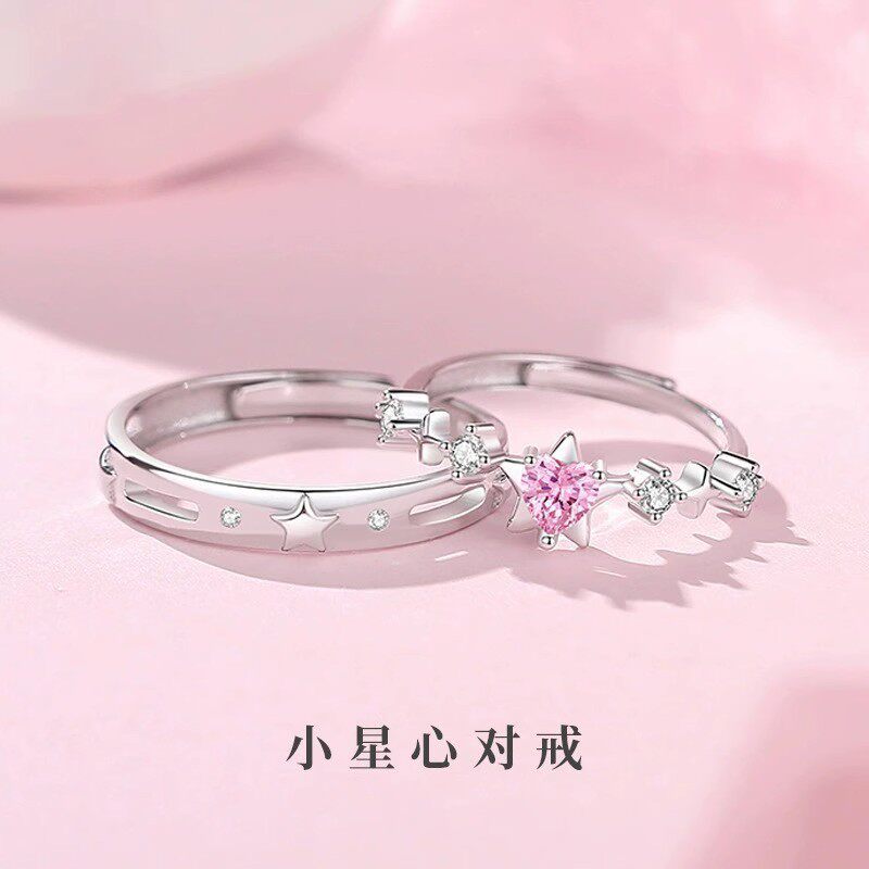 新款粉钻星星情侣戒指爱心对戒男女款礼物时尚小清新镶钻开口指环