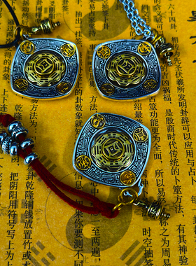 国潮五岳真形太极八卦吊坠中国风钥匙扣道法新中式复古挂件可转动