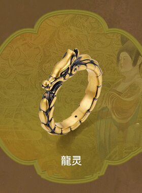 新款复古新中式黄铜龙灵戒指个性国潮男款霸气开口指环礼物配饰品