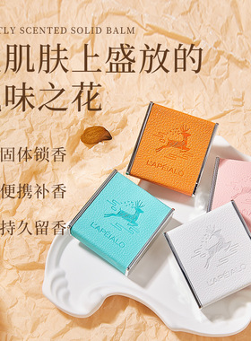 小秘密固体香膏自然清香持久留香
