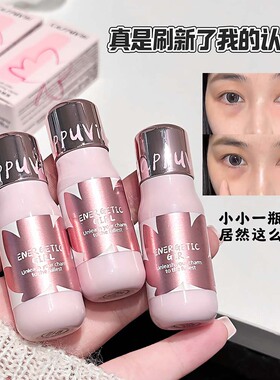 CAPPUVINI雾感柔颜匀色修液 遮瑕提亮液服帖不卡粉跨境彩妆