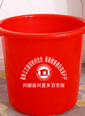 定制塑料水桶卫生院加厚水桶手提学生桶印字印广告农资桶红色水桶