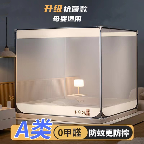 抗菌防摔家用蚊帐蚊帐2026新款