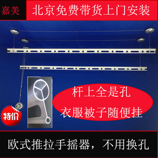 太空铝多空杆升降阳台晾衣架晒衣架双杆式北京包安装外地包邮