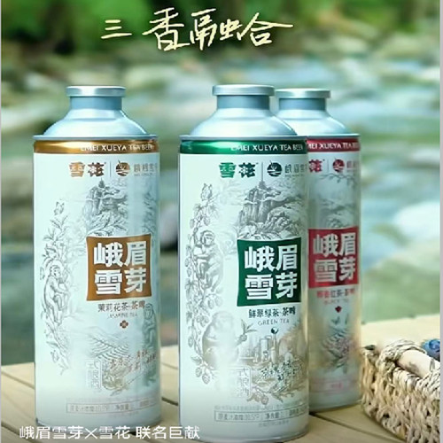 峨眉雪芽茶啤精酿啤酒