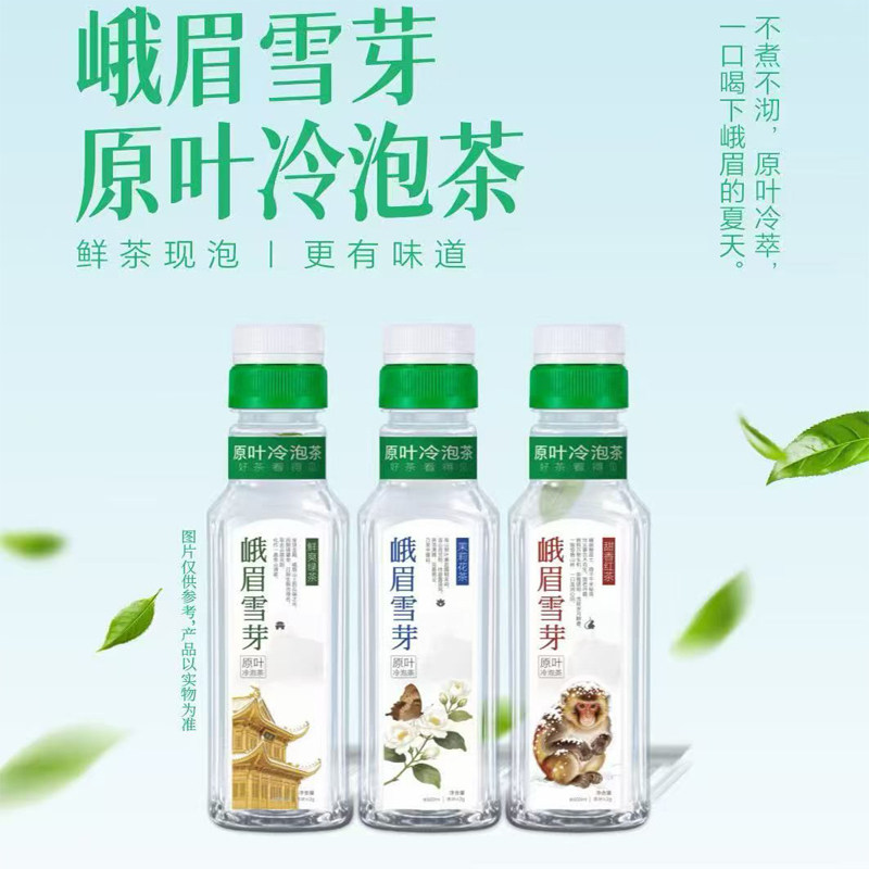 峨眉雪芽 原叶冷泡茶  茉莉花茶 绿茶 红茶（15瓶一箱）图片