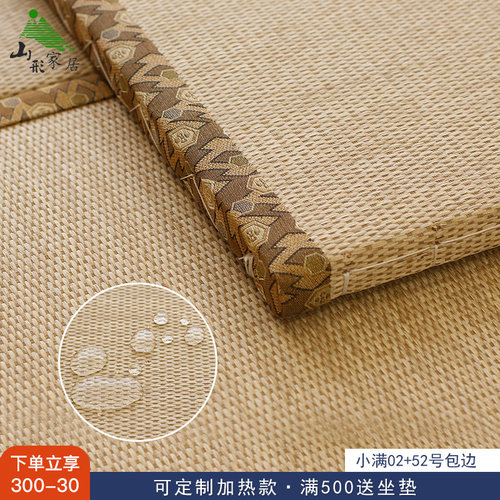 山形防水御藤席面日式榻榻米