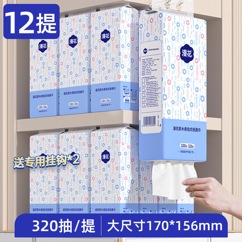 悬挂式抽纸家用整箱纸巾实惠餐巾纸原木面巾纸厕用卫生纸面巾纸