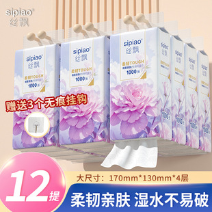 底部抽挂式 抽纸客厅卧室清洁擦手抹手纸 卫生纸12提冲量整箱实惠装