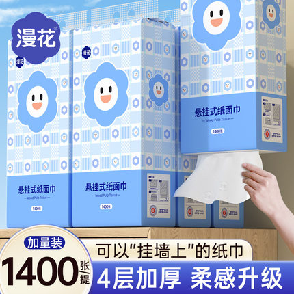 挂壁式抽纸1400张整提悬挂式家用擦手大包卫生厕纸擦手抹手纸巾4
