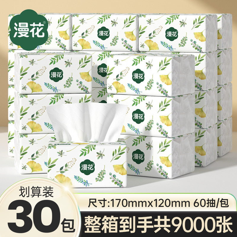 整箱抽纸30包纸巾5层加厚餐巾纸抽取面巾纸清洁擦手纸母婴适用纸,收纳整理,纸巾盒,淘宝优惠券,粉丝福利购,淘宝优惠卷