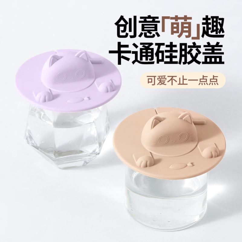 猫头简约卡通硅胶杯盖创意手机支架咖啡杯盖子防尘防虫多功能杯盖