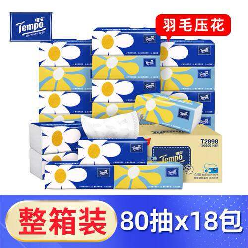 Tempo/得宝抽纸软抽纸巾80抽大包四层加厚小雏菊无香家用卫生纸