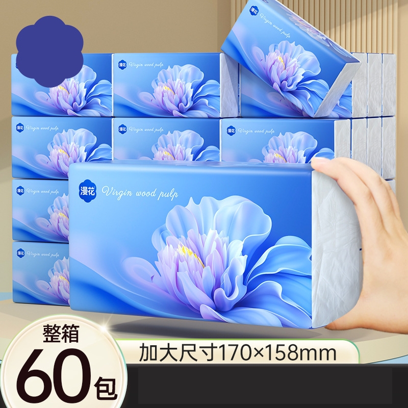 家用抽紙60包整箱廁紙巾實惠裝餐巾面巾紙加厚擦手紙廁紙衛(wèi)生紙抽