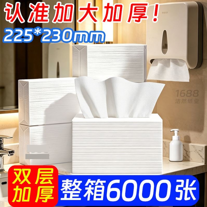 双层擦手纸厨房纸巾酒店整箱商用卫生间专用厕所抽纸吸水加厚加大