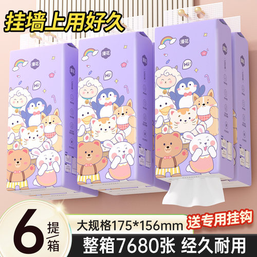 擦手纸悬挂式抽纸巾大包6提整箱家用餐巾纸实惠装原木1280张抹手
