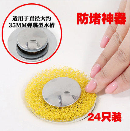 2套 水槽过滤网浴室洗脸盆浴缸面盆排水口防毛发地漏下水道防堵