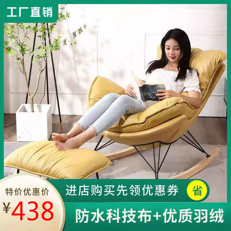 轻奢摇摇椅大人阳台休闲龙虾躺椅懒人客厅午睡逍遥椅网红椅子单人在类目 住宅家具, 沙发类, 懒人沙发中 - 来自Buy2taobao.com提供专业的淘宝代购服务
