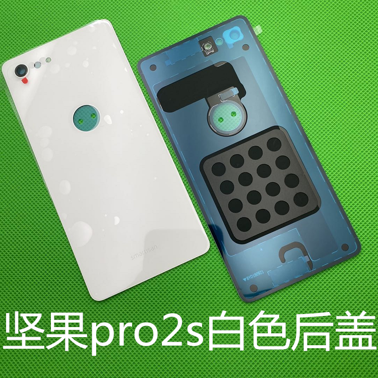 锤子坚果pro2s后盖全新原装白色镜片灯罩oe106玻璃后壳外壳电池盖