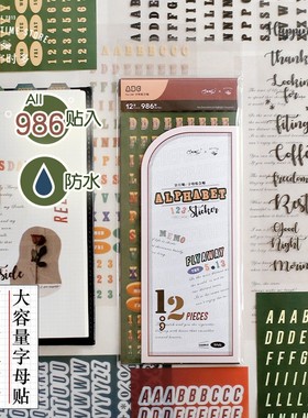 本字时多英文数字多功能字母贴套装手账拼贴素材装饰贴12张986贴
