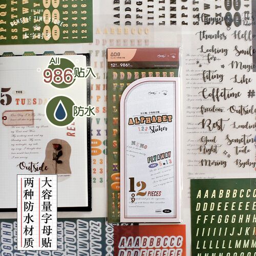 本字时多英文12张素材装饰贴