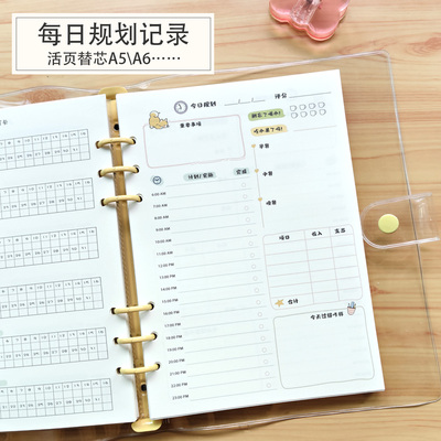 每日计划事项规划记录活页替芯