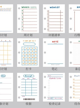 3孔迷你活页本替芯内页100g道林纸计划待办事项打卡饮食备忘6*8cm