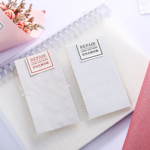 活页纸张孔修补贴手账笔记本破洞加固修复保护贴纸通用4张112贴
