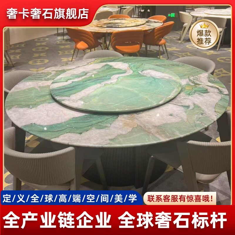 百达翡翠奢石餐桌高端天然奢石中古风别墅大平层餐桌原石定制饭桌