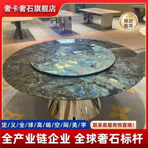 进口蓝翡翠原石意式轻奢餐桌椅