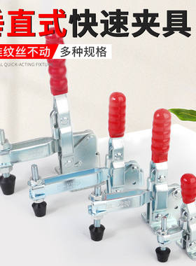 快速夹具垂直式不锈钢快速夹肘夹固定夹101A 101D 12130 102B