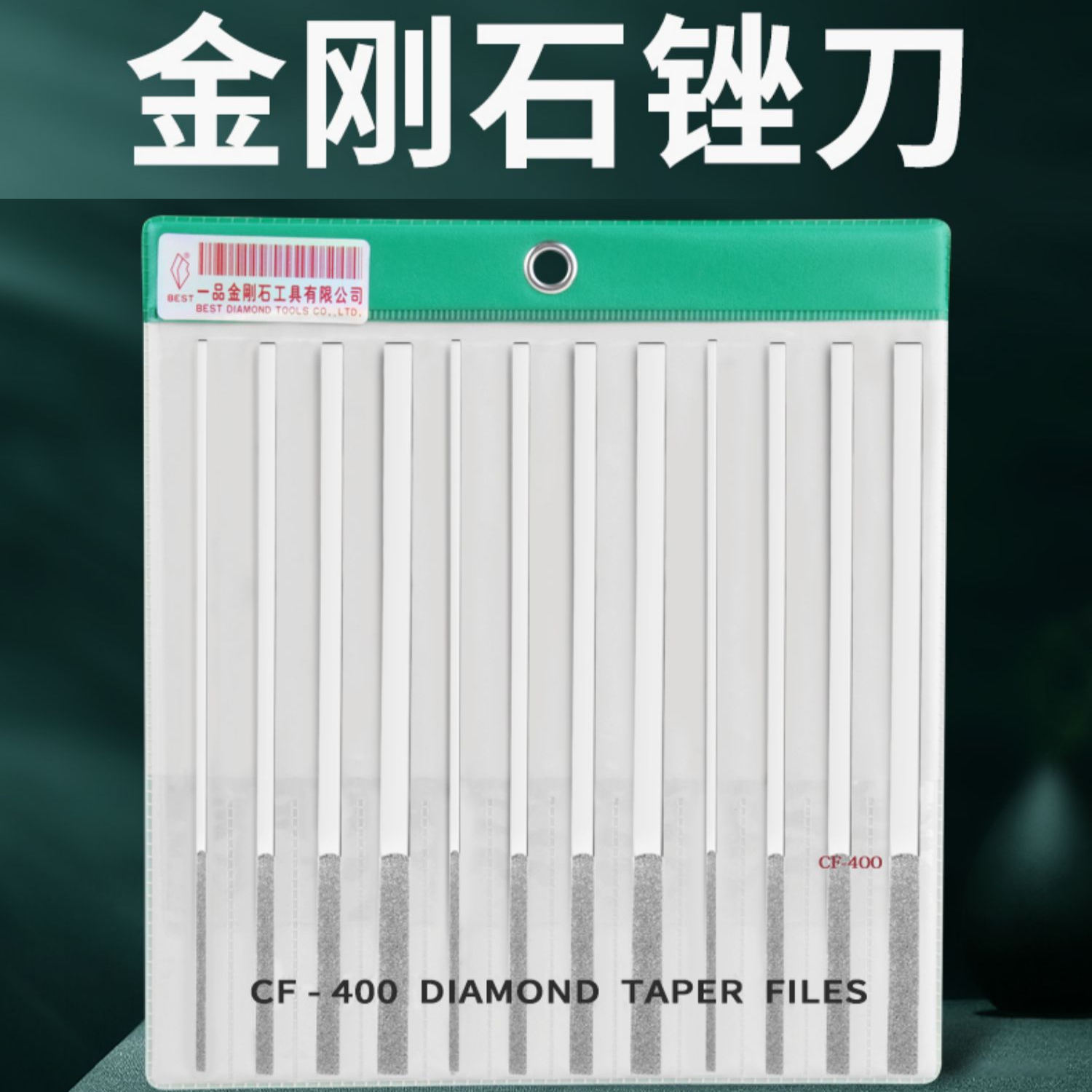 一品YIPIN金刚石合金锉刀