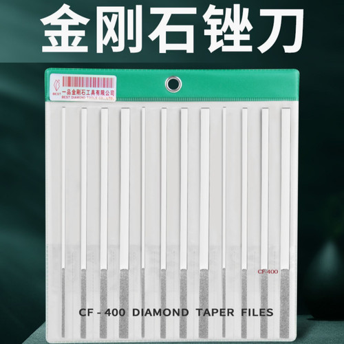 一品YIPIN金刚石合金锉刀