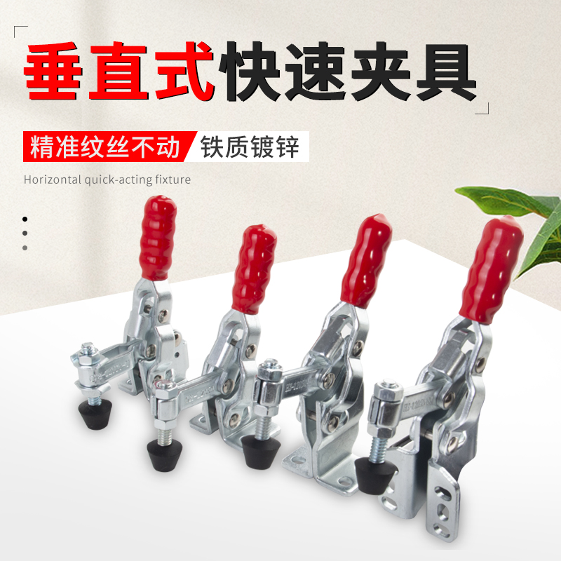 快速夹具垂直焊接压紧