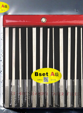 台湾一品 合金锉刀 金刚石锉刀 大平斜合金扁锉套装 CF-400