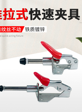 推拉式快速夹钳 HS SD LD 301A 301B工装测试检具夹具 AM SS 肘夹