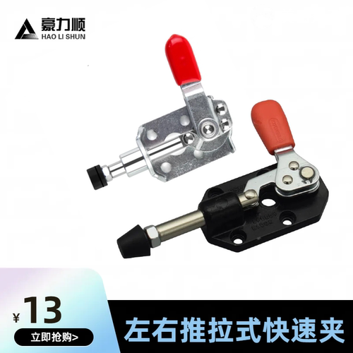 推拉式快速夹豪力顺加厚快速夹紧