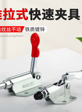 快速夹具推拉式夹钳固定夹紧器36006夹具肘夹36070工装靠山肘夹
