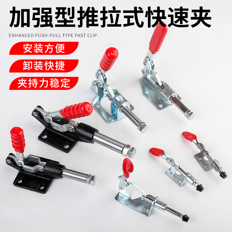 快速夹具固定器推紧器工装夹钳推拉式靠山304CM 305EM 305H 301AM 五金/工具 G/F字夹 原图主图