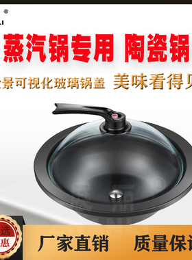 展丽商用海鲜配件蒸汽锅拍前