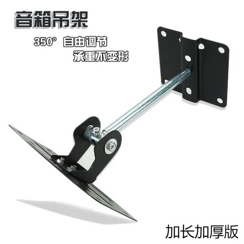 环绕支架卡包音箱