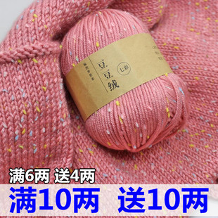 宝宝毛线彩点蚕丝蛋白绒线婴儿童线毛衣中粗毛线团羊绒线手工编织
