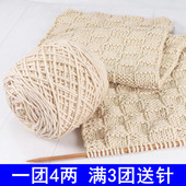 8股围巾线棒针粗毛线团情人牛奶棉自己织送男友女手工diy材料包