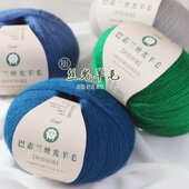 美丽诺全羊毛开司米毛线100%纯羊毛线细线32 2巴素兰羊毛羊绒线团