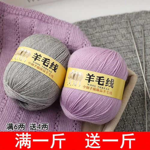 212中细羊毛线成人儿童毛衣帽子